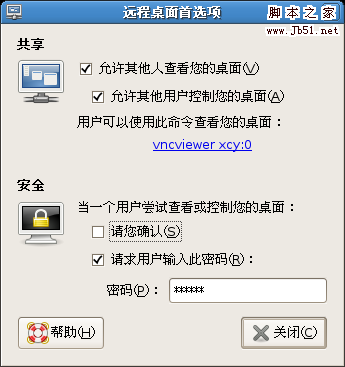 ubuntu与windows远程连接的方法