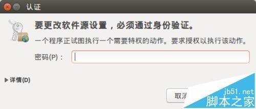 ubuntu怎么选择最快的更新源? ubuntu更改最快的更新源的教程
