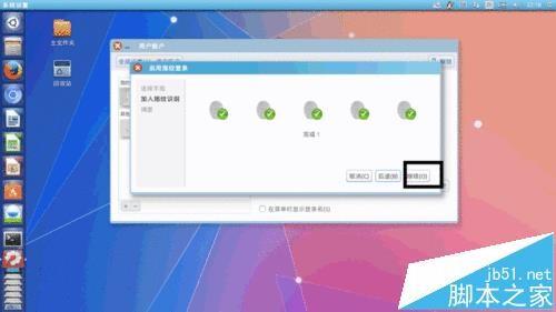 Ubuntu14.04怎么设置指纹识别登? ubuntu指纹解锁的教材