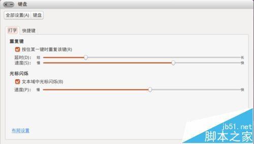 ubuntu截图快捷键该怎么使用?