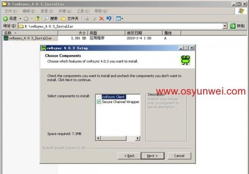 Ubuntu Server Rsync服务端与Windows cwRsync客户端实现数据同步配置教程