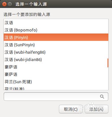 Ubuntu 14.10系统中IBUS 中文输入法安装的图文教程