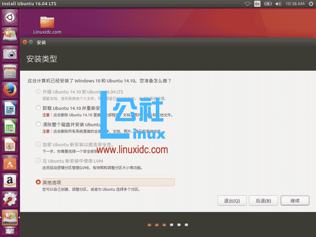 Ubuntu 16.04 U盘安装图文详解