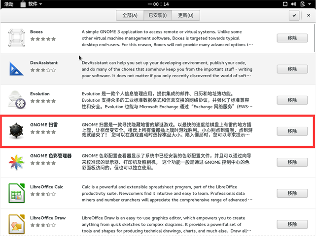 Ubuntu和Fedora上通过图形化界面或源码安装软件包的方法