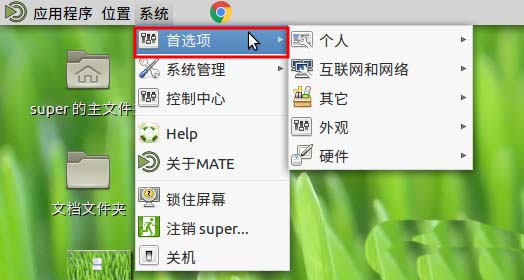 ubuntu mate桌面右键菜单图标不统一怎么解决