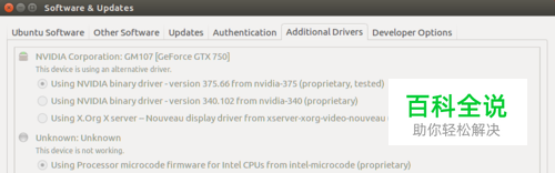 Ubuntu16.04如何安裝最新Nvidia驱动