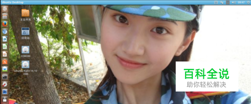 Ubuntu Kylin 14.10如何修改系统语言？