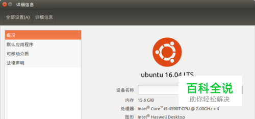 Ubuntu下搭建Python2 + PyQt4 + Eric6开发平台