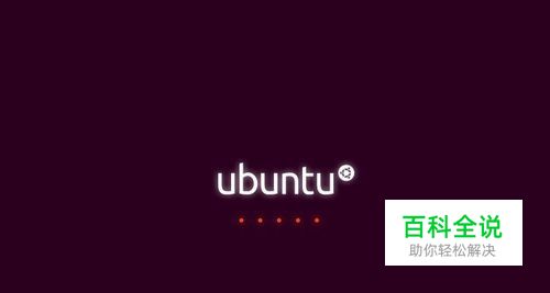Ubuntu密码忘记了怎么办？