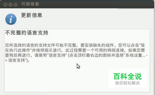 ubuntu中如何连接网络以及设置网络