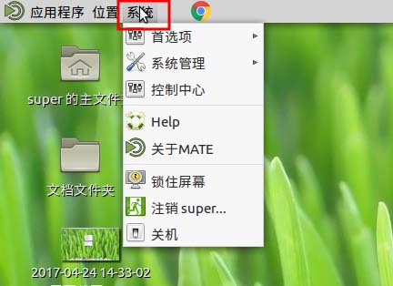ubuntu mate桌面右键菜单图标不统一怎么解决