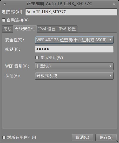ubuntu系统网络如何设置