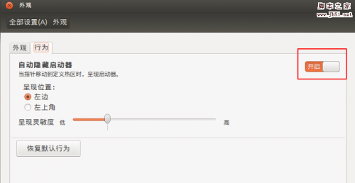 Ubuntu 12.04系统配置方法教程(图文)
