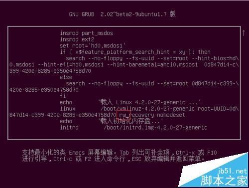 Ubuntu无法进入系统该怎么进入单用户模式?