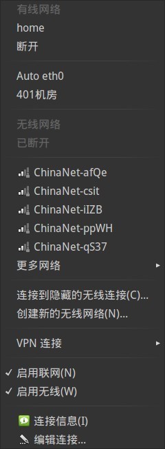 ubuntu系统网络如何设置