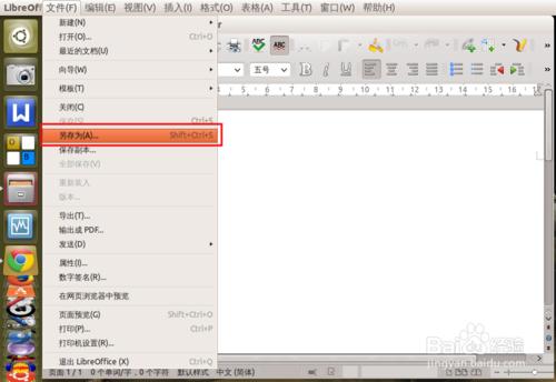 ubuntu下右键菜单添加新建word.excel文档等快捷方式
