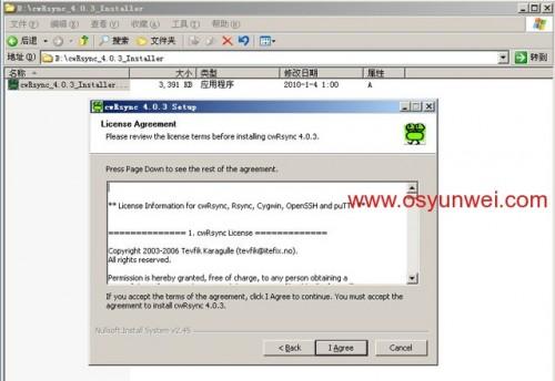 Ubuntu Server Rsync服务端与Windows cwRsync客户端实现数据同步配置教程