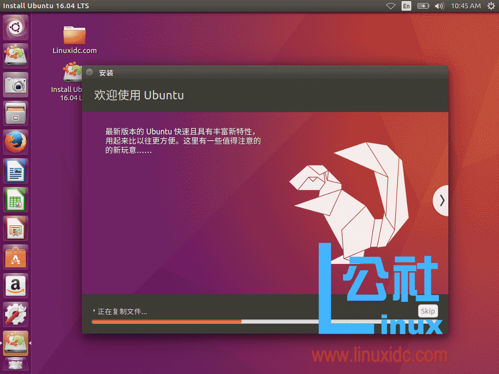 Ubuntu 16.04 U盘安装图文详解