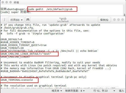 ubuntu16.04开机启动字符界面的方法