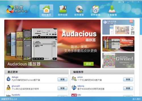 ubuntu上安装QQ(包括多个软件安装方法)