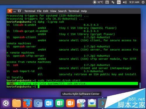 ubuntu16.04怎么远程远程登录linux系统?