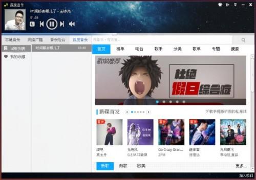 Ubuntu 14.04 用户如何安装深度音乐播放器和百度音乐插件