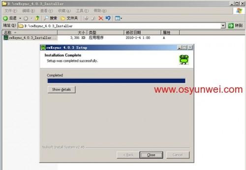 Ubuntu Server Rsync服务端与Windows cwRsync客户端实现数据同步配置教程