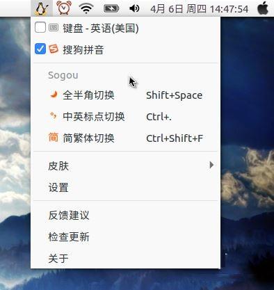 ubuntu16.04安装搜狗后找不到配置fcitx的解决方法