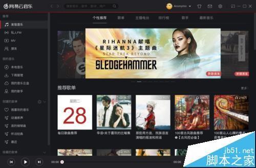 Ubuntu 14.04.3系统怎么安装网易云音乐软件?