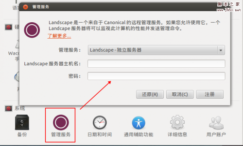 Ubuntu 12.04系统配置方法教程(图文)