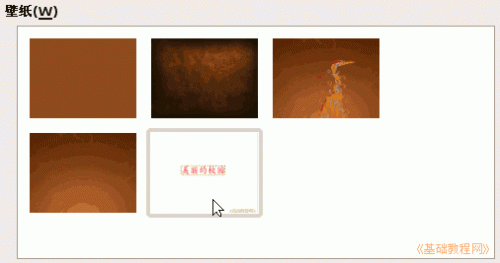 Ubuntu电脑操作基础:桌面背景,屏保和电源