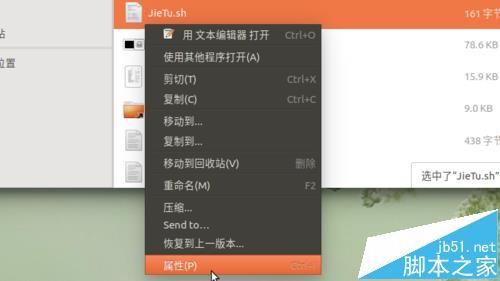 Ubuntu登录界面怎么截图?