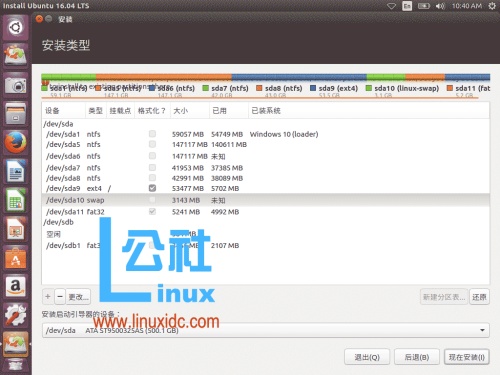 Ubuntu 16.04 U盘安装图文详解