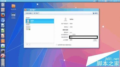 Ubuntu14.04怎么设置指纹识别登? ubuntu指纹解锁的教材