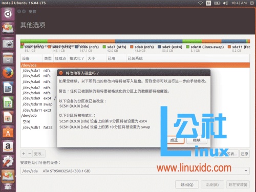 Ubuntu 16.04 U盘安装图文详解