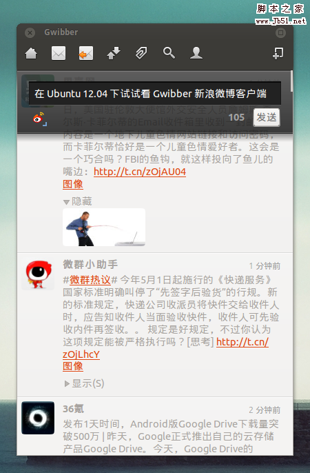 Ubuntu 12.04系统配置方法教程(图文)