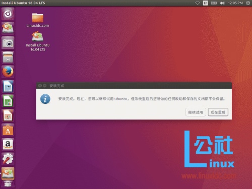 Ubuntu 16.04 U盘安装图文详解