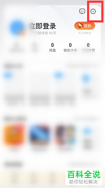uc浏览器APP怎么开启自动进入小说智能模式