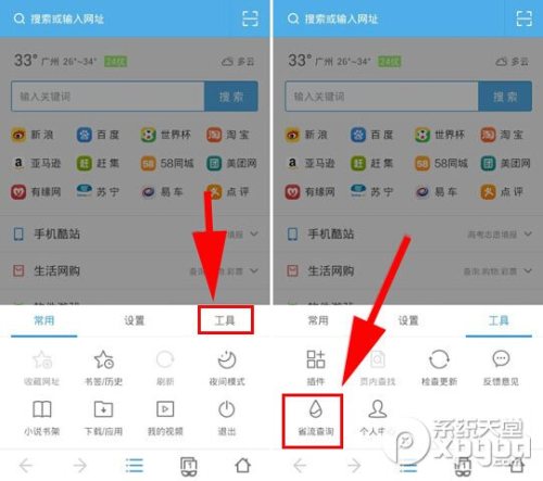 uc浏览器省流量查询如何设置