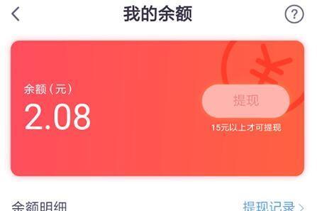 UC浏览器夏日签到红包怎么提现 现金红包提现方法介绍