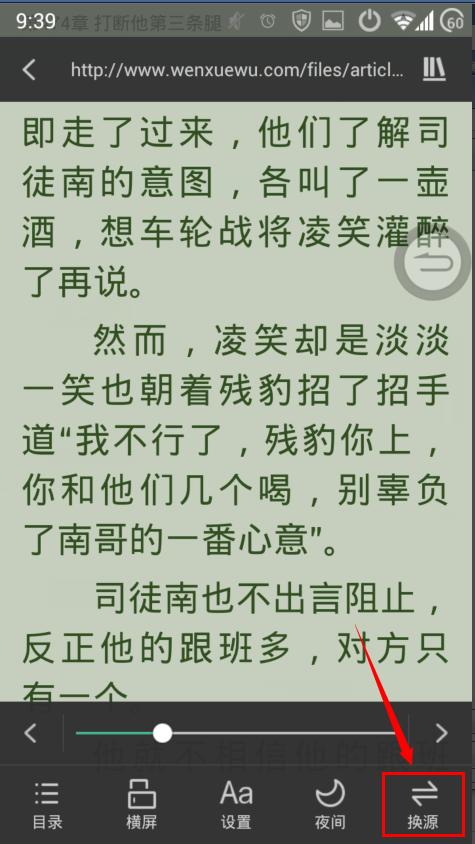 uc浏览器里小说总是正在转码怎么办?