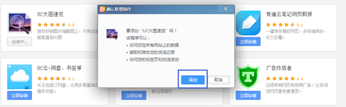 UC浏览器如何使用UC大图速览功能?
