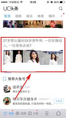 UC浏览器app怎么将图片添加至隐私相册?