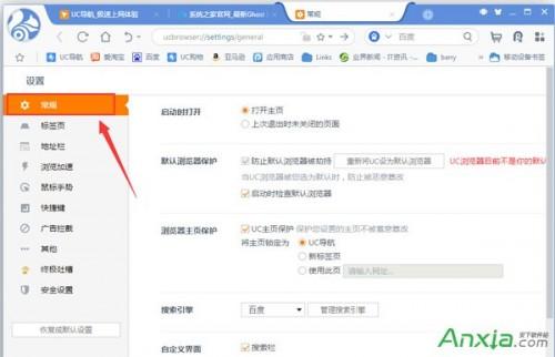 UC浏览器中如何设置迅雷为默认下载工具