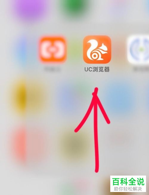 uc浏览器中如何调整可同时下载任务的最大数量