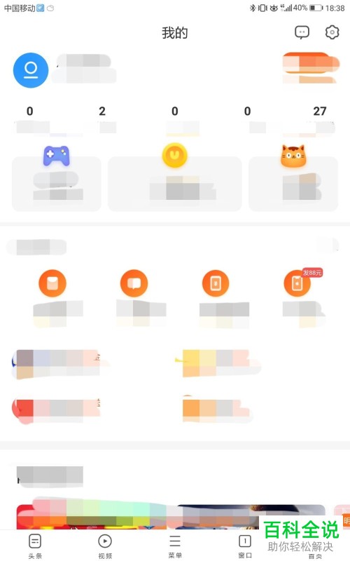 UC浏览器关闭通知栏工具的方法