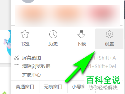UC浏览器（电脑版）打开网页跳转到上次未关闭的网页怎么做？