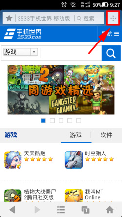 UC浏览器极速模式怎么开启 UC极速模式开启教程