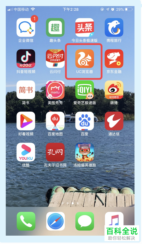 UC浏览器APP中的相关推荐功能怎么设置关闭