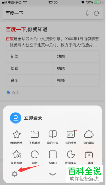 UC浏览器中的UC头条自动刷新如何设置为仅WiFi网络